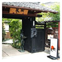 れすとらん１００年民家「黒釜」のきのこと近江牛カレー OGK-35 1個（直送品）