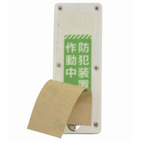 オーム電機 防犯アラーム衝撃検知型 07-8302 1個