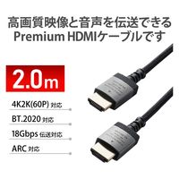 Premium HDMIケーブル 2m 4K 60p 金メッキ ブラック DH-HDP14ES20SBK  エレコム 1個