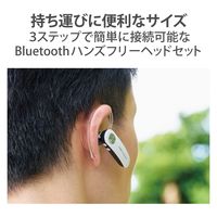 Bluetoothヘッドセット 通話・音楽両対応 HD Voice対応 HS11 ホワイト LBT-HS11WH エレコム 1個