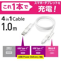 4in1 充電ケーブル ( USB Type C + USB A to USB MPA-AMBCC10WH エレコム 1個