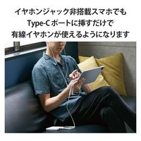 タイプC 変換 ケーブル USB Type C to イヤホンジャック ホワイト MPA-C35CSDPDWH エレコム 1個