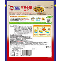 アサヒグループ食品　アマノフーズ 減塩きょうのスープ 五目中華スープ　1セット（30食：5食入×6袋）