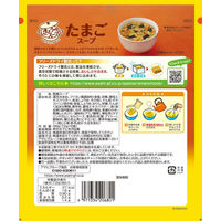 アマノフーズ きょうのスープ たまごスープ 1セット（3袋）