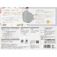 カミ商事 エルモア 肌ともマスク フラワー グレー 24枚(個別包装) 483181 1箱(24枚入)
