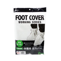 iHelp 足カバー BNW-J2 1個（直送品）