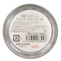 ノルコーポレーション モアルーム マルチバーム 保湿バームクリーム ムスク+フリージア 26g MRM-9-1 1個(26g入)×2セット（直送品）