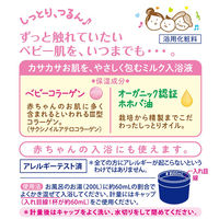 ソフレ マイルド・ミー ミルク入浴液 和らぐサクラの香り 本体 720mL 保湿タイプ 1本 アース製薬