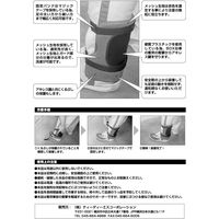 TDSコーポレーション アキレスガード VOG-A-31-10　1セット（直送品）