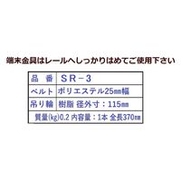 TDSコーポレーション トラック用 サポートリング SR-3　1本（直送品）