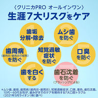 ライオン クリニカPROオールインワンハミガキ リッチシトラスミント 95g 408250 1本