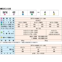 オークラ輸送機 スチール製フリーカーブコンベヤ SFX42W630ー4 1P（直送品）
