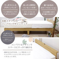 【軒先渡し】友澤木工 木製プレインベッド ヘッドボード・マット付 幅970×奥行2020×高さ560mm ダークブラウン×ホワイト 1台（直送品）