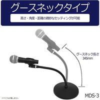 KC キョーリツ グースネックタイプ 卓上マイクスタンド MDS-3/BK (マイクホルダー付) x 3本（直送品）