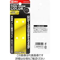 藤原産業 SK11 アルミツールフック CL SATHーGOLD 1個（直送品）