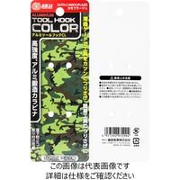 藤原産業 SK11 アルミツールフック CL SATHーCAMOUFLA 1個（直送品）