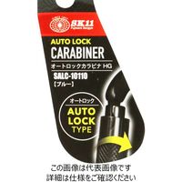 藤原産業 SK11 オートロックカラビナ HG SALCー10110BL 1個（直送品）