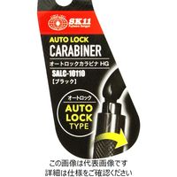 藤原産業 SK11 オートロックカラビナ HG SALCー10110BK 1個（直送品）