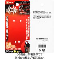 藤原産業 SK11 ツールフックSC SPDーSCーBKーLL 1個（直送品）