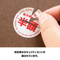 【セール値付け用品】ヘッズ セールロールシール/白赤20%OFF SA-1RS 1000枚