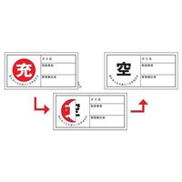 エスコ 50x100mm [充]ボンベステッカー(10枚) EA983HK-23 1セット(50枚:10枚×5パック)（直送品）