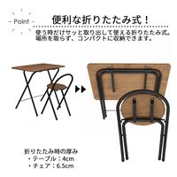 エイ・アイ・エス ワンタッチテーブル・チェアセット ブラック/ブラウン OTC-01 BK/BR 1セット(2点入)（直送品）