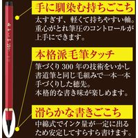 あかしや あかしや筆 中字 墨色 SAM-350 1セット(1本×10)
