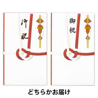 菅公工業 金封 紅白7本 御祝 キ035 1セット(20枚)（直送品）