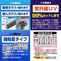 リンテックコマース ミラー断熱フィルム ODー651SL マジックミラー 46cmX1.85m 792760 1本（直送品）