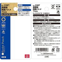 藤原産業 SK11 両面ハトメ玉 真鍮 7mm NO.22MT 50組 1セット(3個)（直送品）