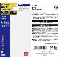藤原産業 SK11 ホック クラシック 12mm NO.33MT 1セット(2個)（直送品）