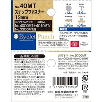 藤原産業 SK11 スナップファスナー 13mm NO.40MT 1セット(2個)（直送品）