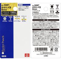 藤原産業 SK11 小カシメ玉 ニッケル NO.50MT 1セット(4個)（直送品）