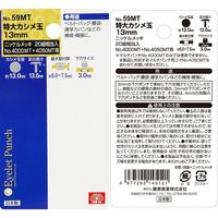 藤原産業 SK11 特大カシメ玉 ニッケル NO.59MT 1セット(3個)（直送品）