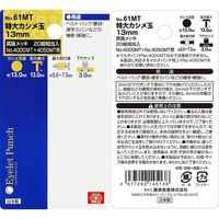 藤原産業 SK11 特大カシメ玉 真鍮メッキ NO.61MT 1セット(3個)（直送品）