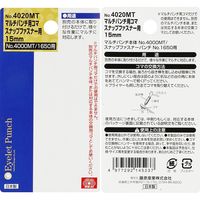 藤原産業 SK11 マルチパンチ用コマ スナップファスナー NO.4020MT 15ミリ 15mm 1セット(3個)（直送品）