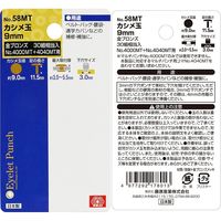 藤原産業 SK11 カシメ玉 足長 金ブロンズ NO.58MT 1セット(3個)（直送品）