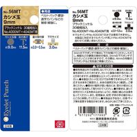 藤原産業 SK11 カシメ玉 足長 ブラックニッケル NO.56MT 1セット(3個)（直送品）