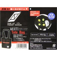 藤原産業 SK11 マルチトートバッグ SMTBーミニ ブラック SMTB-MB 1セット(2個)（直送品）