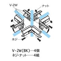 スペーシア ユニプラスリムジョイント VJ-5W オフホワイト 1セット(10個)（直送品）