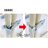 スペーシア 開閉用ロック金具 JB-167 1セット(3個)（直送品）