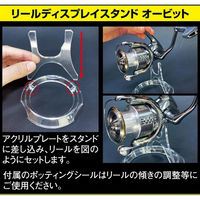 ライラクス リールスタンド クリアオービット20ルビアスタイプC 4249006 1個（直送品）