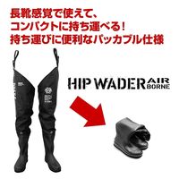 ライラクス DRESS ヒップウェーダー エアボーン ラジアルソールL ブラック 4249034 1足（直送品）