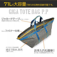 ライラクス DRESS ギガトートバッグ 4249087 1個（直送品）