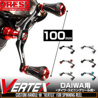 ライラクス カスタムハンドル W VERTEX 100mm 左右共用 ダイワ ターコイズ 4249428 1個（直送品）