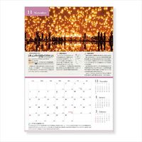 学研ステイフル 2023年 壁掛けカレンダー 地球の歩き方 AM15027 1部（直送品）