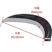 高儀 菊堂 極ラク鎌刈払鎌 三面刃付 170mm 4907052734562 1セット(2個)（直送品）