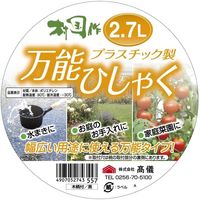 高儀 村国 プラスチック製万能ひしゃく 2.7L 1500mm柄 4907052743557 1セット(4個)（直送品）