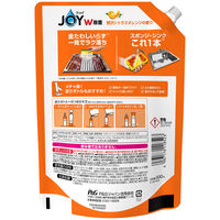 ジョイ W除菌 食器用洗剤 贅沢シトラスオレンジ 詰め替え 超特大 930mL 1セット（3個）P&G