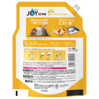 ジョイ JOY W除菌 食器用洗剤 シトラスレモンの香り 詰め替え ジャンボ 1300mL 1セット（1個×3） P＆G